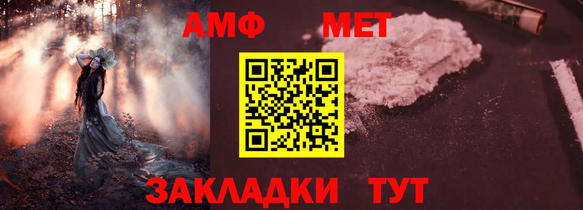 АМФ 98%  Амфетамин  Амфетамин  Шали  Вход с VPN 
