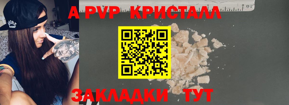 Alfa_PVP Соль Шали