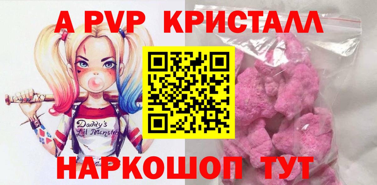 Alpha-PVP кристаллы  A PVP кристаллы  Вход с VPN  Шали 