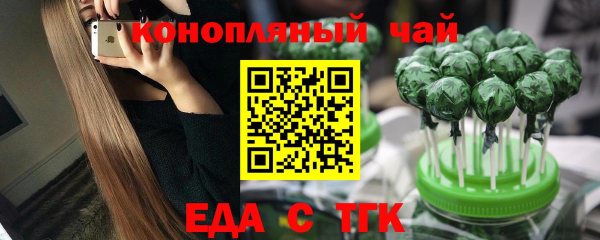 Печенье с ТГК марихуана Шали