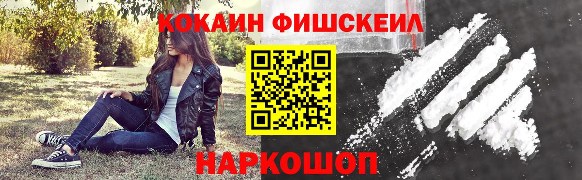 COCAIN 97% Шали