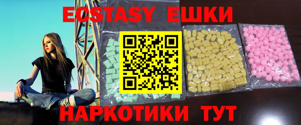 Шали  ЭКСТАЗИ ешки  ЭКСТАЗИ Punisher  Экстази  Вход с VPN 