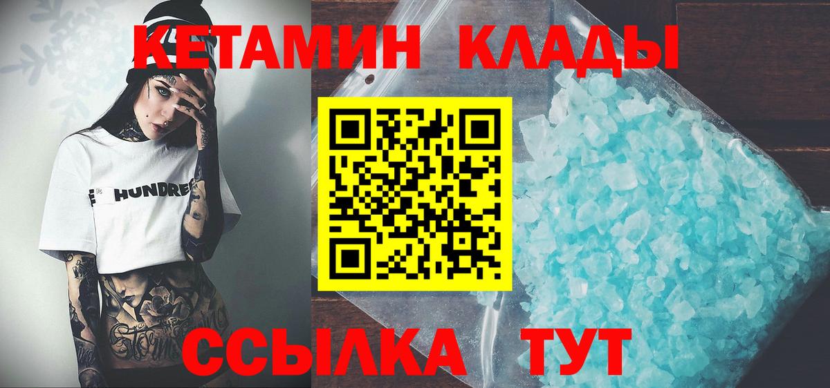 КЕТАМИН ketamine  Вход с VPN  Шали 