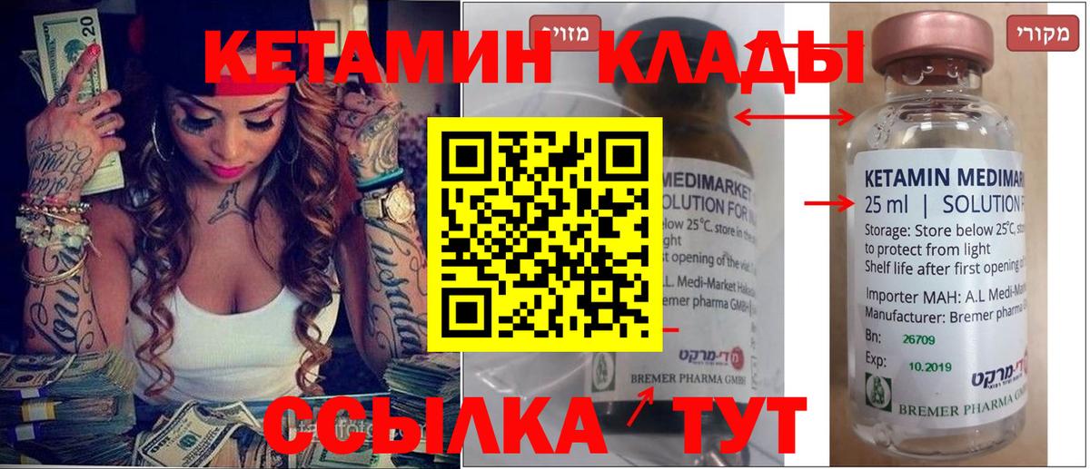 КЕТАМИН VHQ Шали