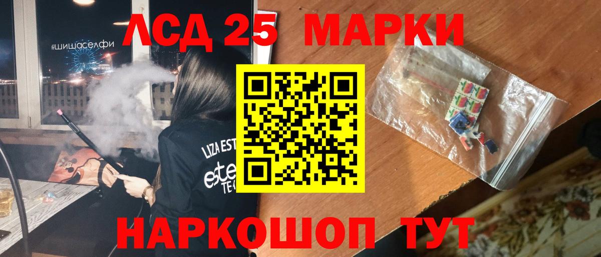 ЛСД экстази кислота  ЛСД экстази кислота  Вход с VPN  LSD-25 экстази  Шали 