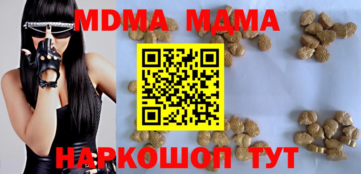 Шали  MDMA crystal  MDMA crystal  Вход с VPN 