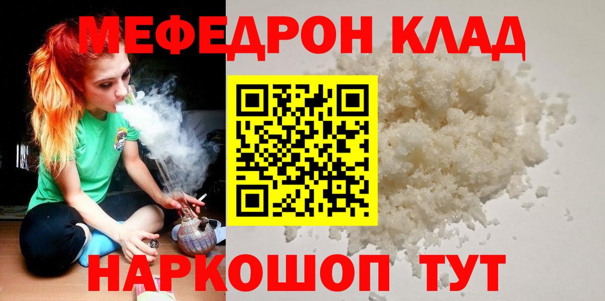 наркошоп  МЕФ мяу мяу  Мефедрон  Вход с VPN  МЯУ-МЯУ  Шали 