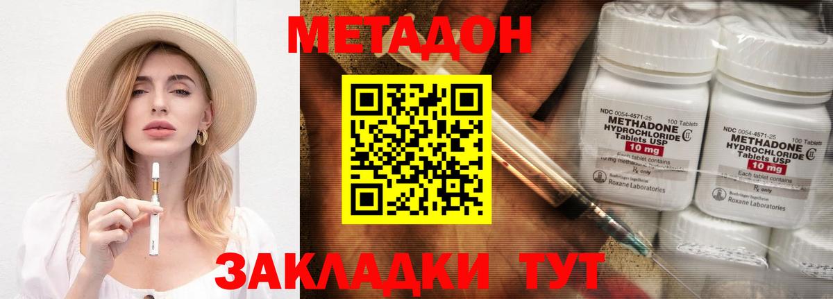 Метадон кристалл    зеркало  Шали  Вход с VPN  МЕТАДОН мёд 