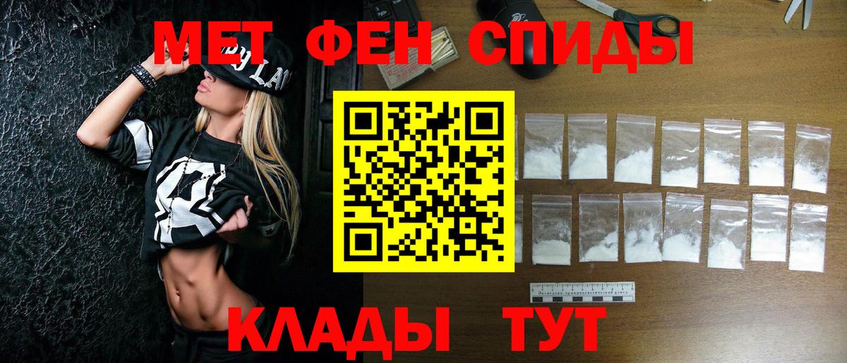 Метамфетамин пудра Шали