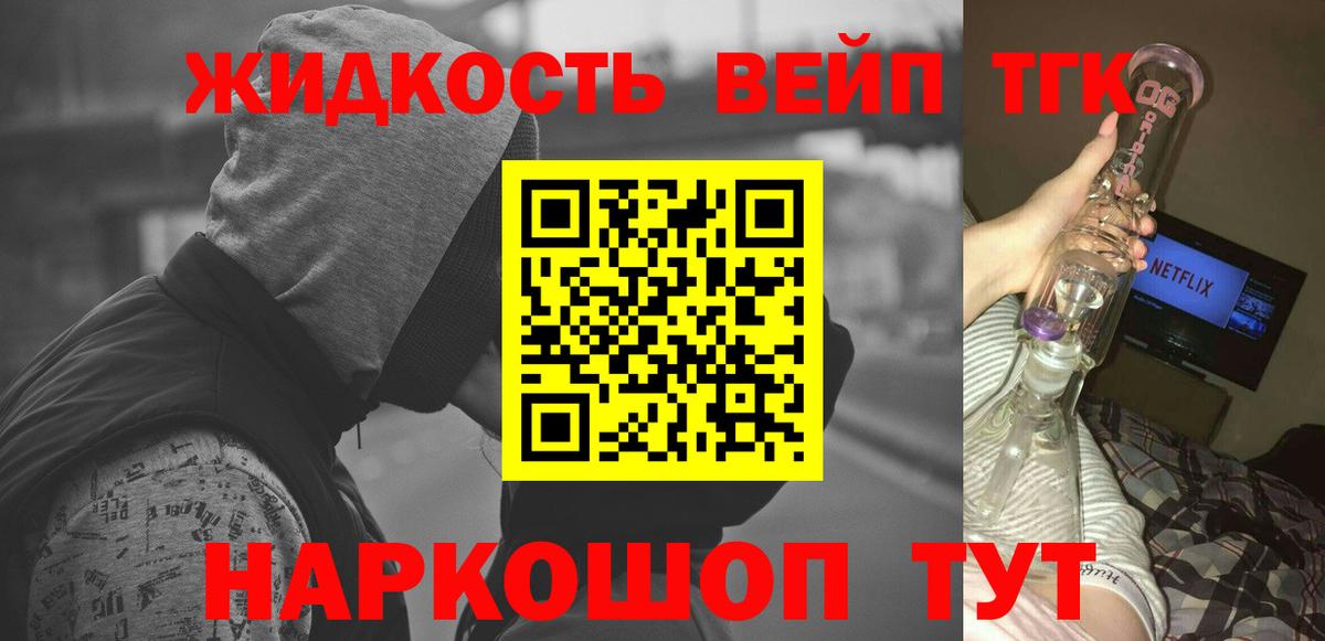 ТГК THC oil Шали